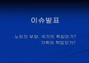 노인복지체험 8페이지
