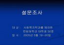노인복지체험 9페이지