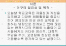 학교 안전 사고에 대한  교원의 책임과 교권과의 관계 고찰 2페이지