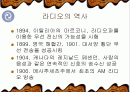 뉴미디어시대에서의 라디오와 음반 2페이지