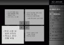 렉서스 마케팅 성공전략 8페이지