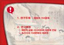 매창과 기녀문화 3페이지