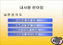 방송편성개편 계획 14페이지