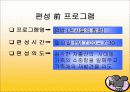 방송편성개편 계획 27페이지