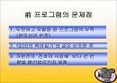 방송편성개편 계획 28페이지