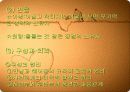 시대별 애정소설과 현대작품 4페이지