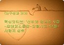 시대별 애정소설과 현대작품 9페이지