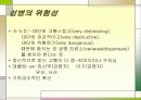 성병에 관한 정리와 이해 3페이지