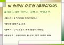 성병에 관한 정리와 이해 16페이지