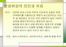 성병에 관한 정리와 이해 21페이지