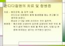 성병에 관한 정리와 이해 29페이지