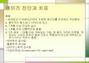 성병에 관한 정리와 이해 46페이지