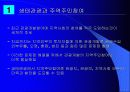 지역주민 참여 3페이지
