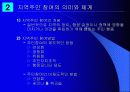 지역주민 참여 4페이지