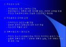 지역주민 참여 6페이지