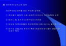지역주민 참여 7페이지