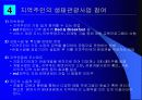 지역주민 참여 11페이지