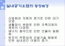 실내 공기 오염의 원인과 대책 5페이지