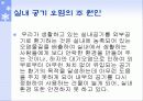 실내 공기 오염의 원인과 대책 6페이지