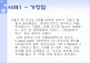 실내 공기 오염의 원인과 대책 11페이지