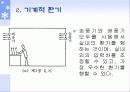 실내 공기 오염의 원인과 대책 26페이지