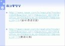 실내 공기 오염의 원인과 대책 41페이지