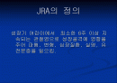 연소성 류마티스양 관절염 2페이지