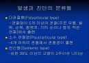 연소성 류마티스양 관절염 5페이지
