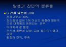 연소성 류마티스양 관절염 10페이지