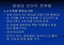 연소성 류마티스양 관절염 14페이지
