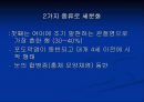 연소성 류마티스양 관절염 15페이지