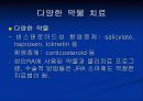 연소성 류마티스양 관절염 21페이지