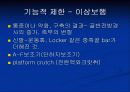 연소성 류마티스양 관절염 22페이지