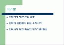 안락사에 대한 고찰  -안락사 허용을 중심으로 3페이지