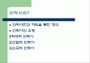 안락사에 대한 고찰  -안락사 허용을 중심으로 4페이지
