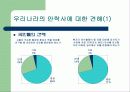 안락사에 대한 고찰  -안락사 허용을 중심으로 6페이지