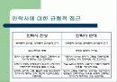 안락사에 대한 고찰  -안락사 허용을 중심으로 9페이지