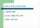 안락사에 대한 고찰  -안락사 허용을 중심으로 10페이지