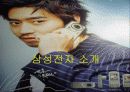 삼성애니콜 마케팅 성공전략 5페이지