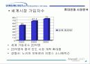 삼성애니콜 마케팅 성공전략 14페이지