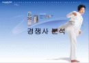 삼성애니콜 마케팅 성공전략 15페이지