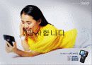 삼성애니콜 마케팅 성공전략 32페이지