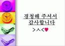 우리집에서 볼 수 있는 신자유주의의 모습 8페이지