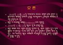 의학개론(의학자정리) 3페이지