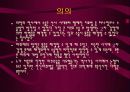 의학개론(의학자정리) 4페이지