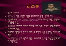 의학개론(의학자정리) 5페이지
