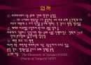 의학개론(의학자정리) 7페이지