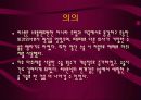 의학개론(의학자정리) 9페이지