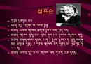 의학개론(의학자정리) 10페이지