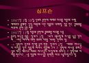 의학개론(의학자정리) 11페이지